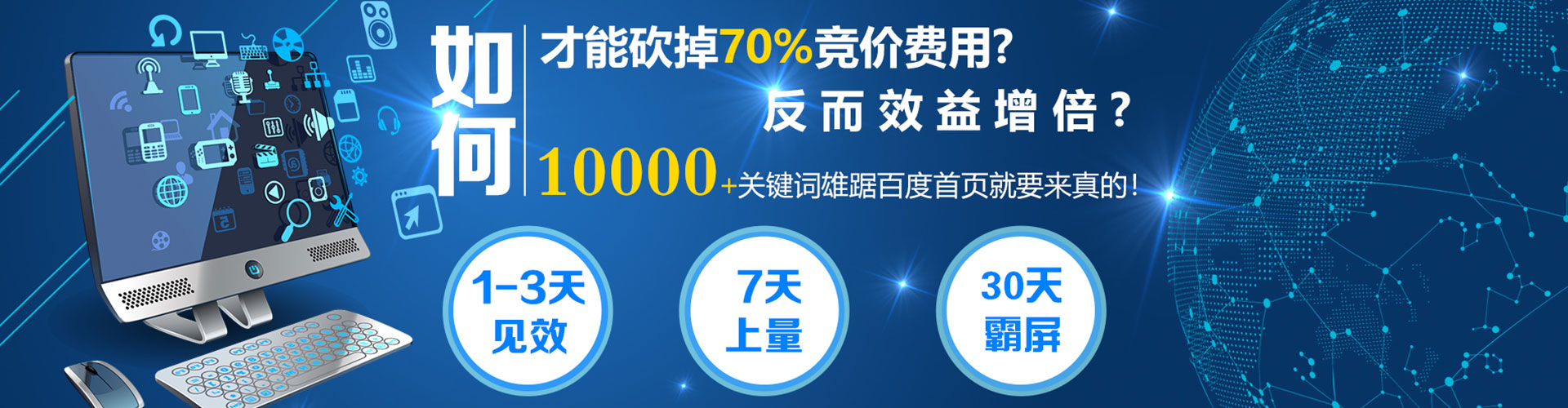 镇赉百度推广竞价